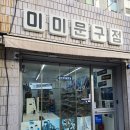 컴퓨터오락실 이미지