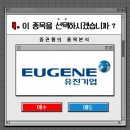(주)유진로지스틱스