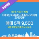희망가득공인중개사사무소 이미지