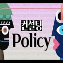 민컨설팅