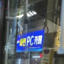 마틴PC카페 이미지