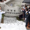 동명동주민센터 이미지