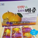 이슬로건강원 이미지