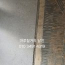 롯데낙천대아파트경로당 | 부산마루철거 화명동 롯데낙천대아파트 마루철거 후기입니다