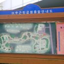 간전면민회관(게이트볼장) | 집 바로 옆에 이런 공원 있으면 좋겠다 [여주근린공원 산책후기]