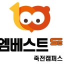 엠베스트SE죽전캠퍼스학원