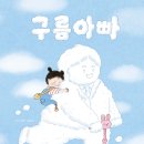 유아그림책추천 5세 아이와 키위북스로 거실서재에서 가족독서타임