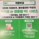주식회사 코멜 | 와사비소갈비살 다양한 소스에 찍어 먹는 직화부심