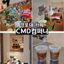바이크컴퍼니 - 익산시 익산대로 222 | 경포대카페 씨엠디컴퍼니 초당옥수수커피 맛집