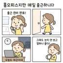 도전 4컷 만화 이미지