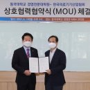 동국대학교 경영전문대학원 이미지