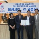 와컴퍼니 뉴시스