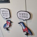 제쿤 | 안아줘요 부드라미 비밀 아지트 팝업 혼자 다녀온 후기!