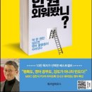 퇴근 후 영어책 한 권 이미지