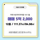 더원공인중개사사무소 이미지