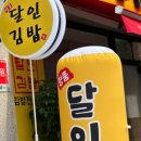 꼬꼬마김밥 떡볶이아저씨 이미지