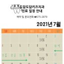 도담도담키즈치과의원 이미지