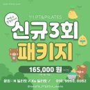 빌리핏 PT 스튜디오 이미지