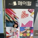 제일문구팬시점