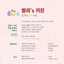 에코월드