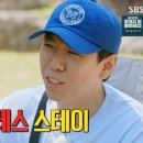 레츠스테이