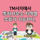 이든특허법률사무소