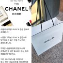 샤넬PC방 | 2026 샤넬 블랙 등급 승급 선물 공개? 🎁 샤넬뷰티 BLACK 멤버 실제 수령 후기