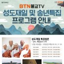 불교TV 이미지
