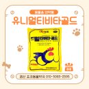 유니동물약국 이미지