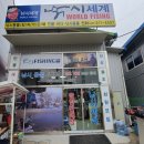 낚시할인마트