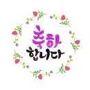 ♡♡♡충북지역대학 제25회 총장배 가요제 예선결과(본선진출)♡♡♡ 이미지