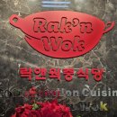 락앤웍 옥수점 이미지