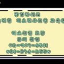 마을버스취업 또는 시내버스취업 구비서류 급여 월급 버스기사연봉1종대형 버스운전자격증 취득과정 1종대형1년미만 버스기사취업 가능 할까? 이미지