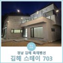 스테이 703 이미지