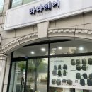 라라헤어 | 뷰티 ➰ 매직잘하는미용실, 1인미용실 &#39;라라헤어&#39; 방문후기