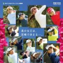 LPGA Tour Championship Ricoh Cup ★ 멋진 플레이로 Good bye 2017~★ 이미지