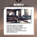 정연삼법무사 이미지