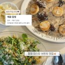 마포-현장-마포-1516 | 합정 청첩장 모임 성지 │ 파스타 브런치 맛집 해옫 합정