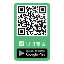 세류정형외과의원 | 세류역 치과 진료 원한다면 나의 병원에서 찾아보자!