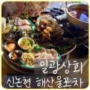 일광상회 - 춘천시 명동길 34-2 | 일광상회