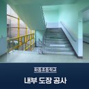 (주)화동건설