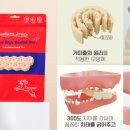스마트덴탈 이미지