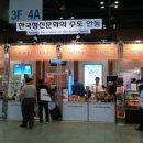 안동발효햄