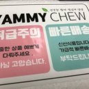 야미츄 이미지