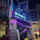 주)파란시티 | [홍대방탈출]홍대방탈출 추천/홍대꽃길방탈출/지구별 홍대라스트시티점/얼론ALONE 후기