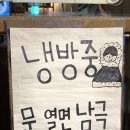 쉼, 어묵 그리고 한잔 술 김해삼계점