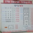 오가네한우식육식당 이미지