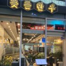 꽃뜰한우 이미지