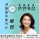 류라인의원 이미지