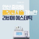 라비에 에스테틱 이미지